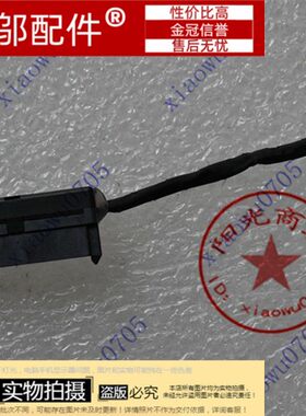 450R4V450R5U小邬配件硬盘线