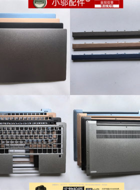 适用2018款联想小新Air13 IML IWL S530-13 外壳A壳C D壳B 屏轴盖