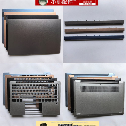 适用2018款联想小新Air13 IML IWL S530-13 外壳A壳C D壳B 屏轴盖