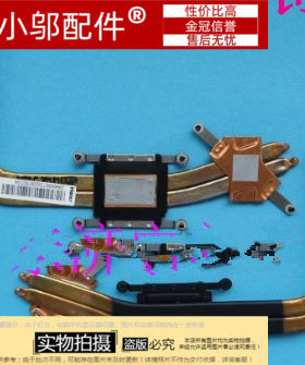 戴尔 dell tws 笔记本散热器TWS 散热片 铜管120元，风扇30元