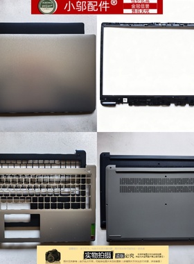 小邬配件联想IdeaPad 1 15ADA7 15AMN7 15 22外壳A壳BC D壳屏轴盖