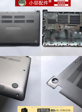 适用大麦6S 6X LG 15U780 15UD780-G XU100370-17009外壳 D壳底壳