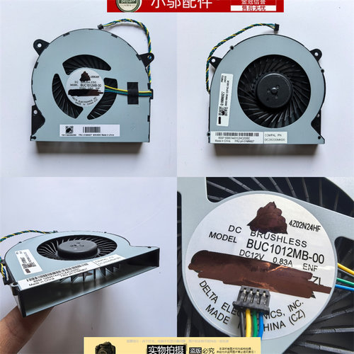 小邬配件520C逸V540-24风扇