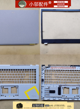 适用Acer宏基 蜂鸟 AV15-51-52 53 -53ZJ N20C5外壳 A壳B C壳