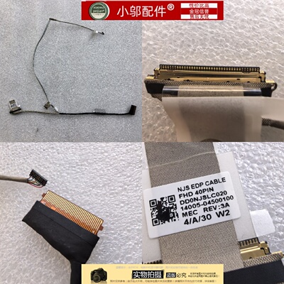 适用 ASUS华硕 天选3/4 FA507R排线FX507Z FA507XQ FX517Z屏线
