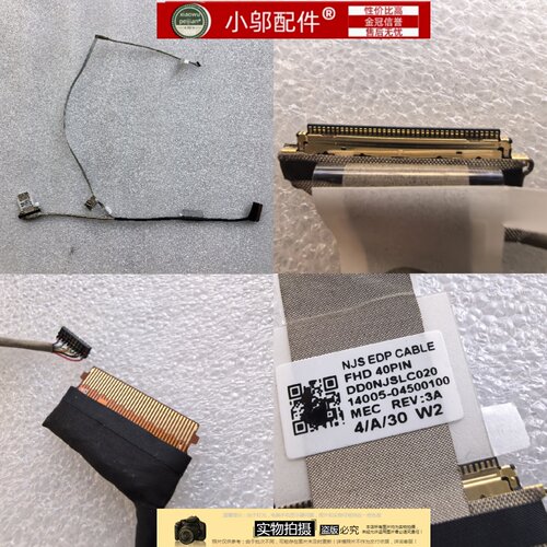 适用 ASUS华硕 天选3/4 FA507R排线FX507Z FA507XQ FX517Z屏线