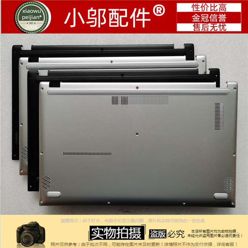 适用ASUS华硕 X512F/J/D Y5100U F512J/F/U/D外壳A壳B C D壳屏轴-封面