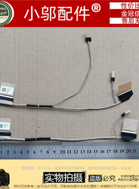 惠普 HP 笔记本屏线 屏幕排线 DD00G2LC101  DD00G2LC011