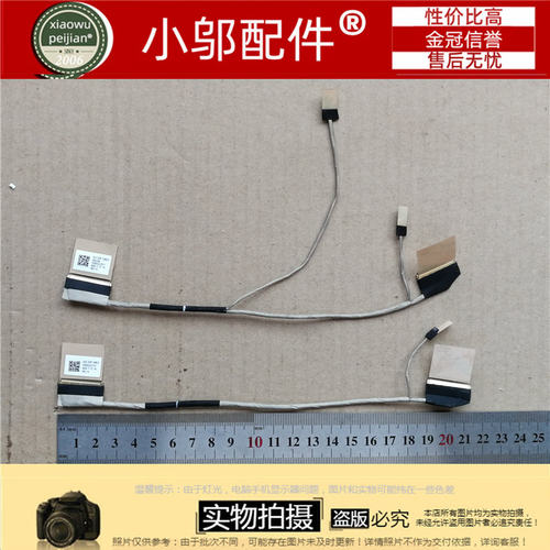 惠普 HP 笔记本屏线 屏幕排线 DD00G2LC101  DD00G2LC011 - 封面