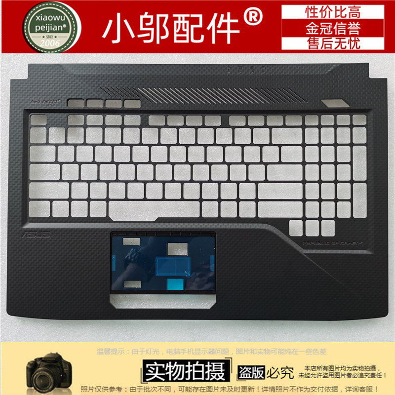 GL703小邬配件外壳键盘壳