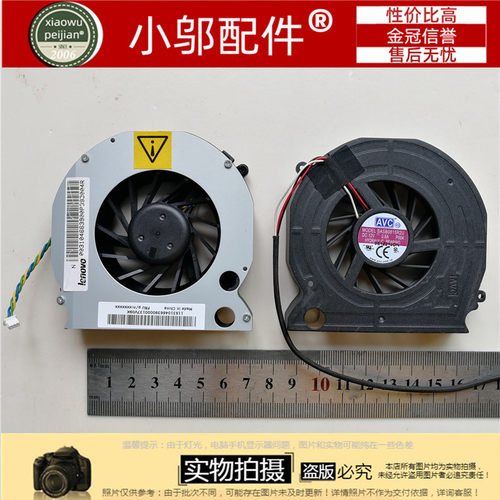 A3100S7000小邬配件风扇