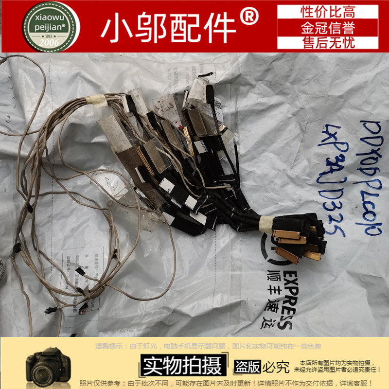 HP 屏线 DDY0DPLC110 DDY0DPLC010