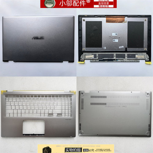 UX562小邬配件A壳外壳