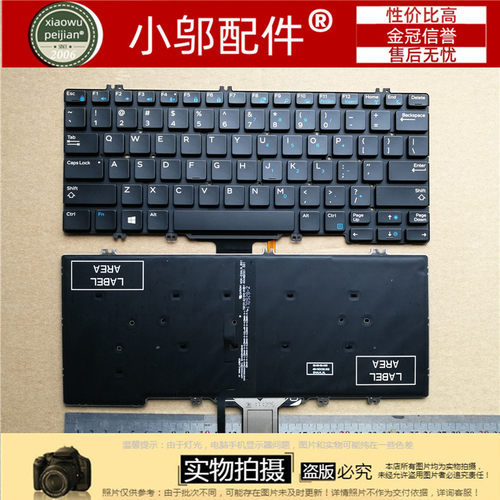 小邬配件键盘背光E7280