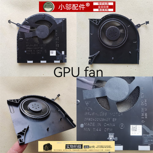 小邬配件M17R3R4风扇