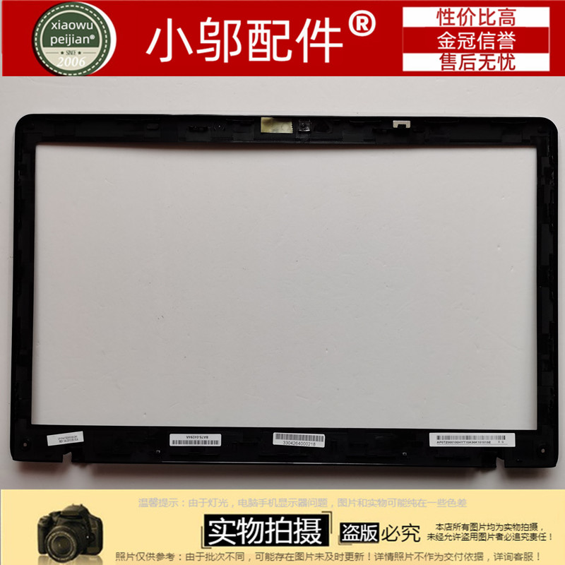 365E5C小邬配件B壳外壳