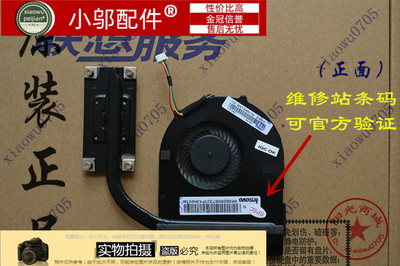 联想 E49笔记本风扇 E49L E49G E9AL散热器 散热片 导热铜管 模组