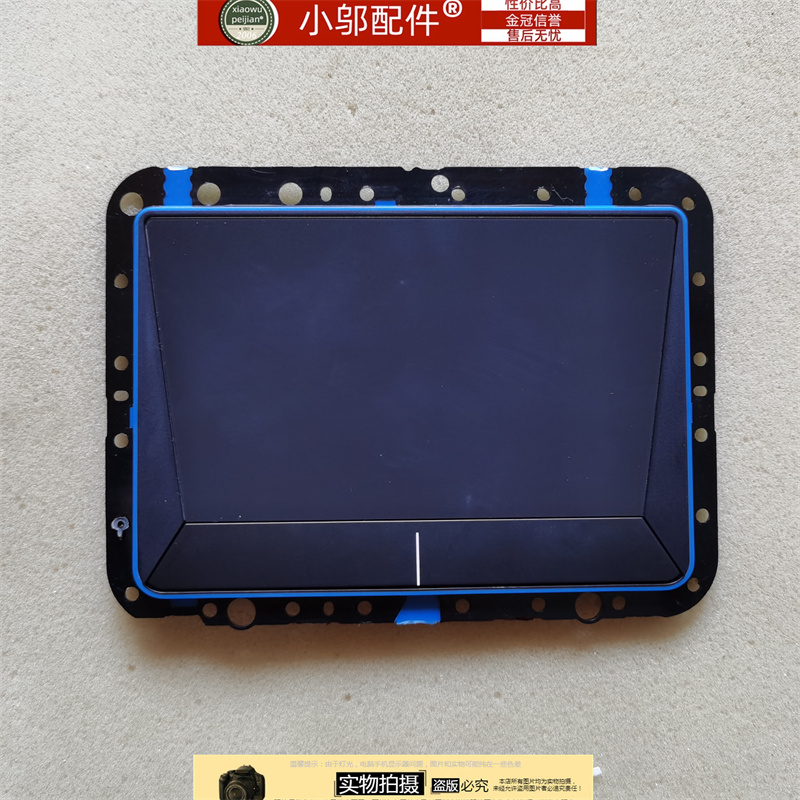 Y520R720触摸板小邬配件