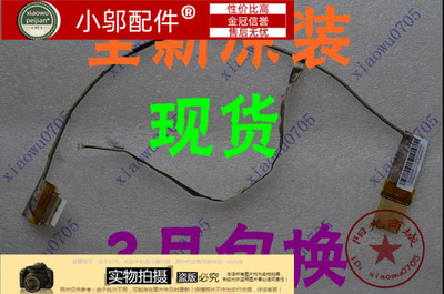 A84A84S小邬配件屏线排线