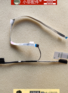 适用联想14 G2 ITL ARE G3 G4 wei 6 14 itl昭阳 K4E ITL ARE屏线