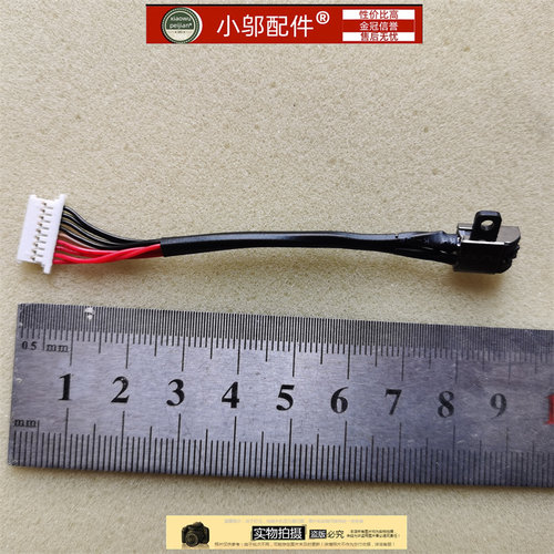 7591小邬配件电源接口充电头