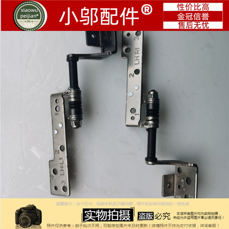 火影T1F117-F屏轴小邬配件