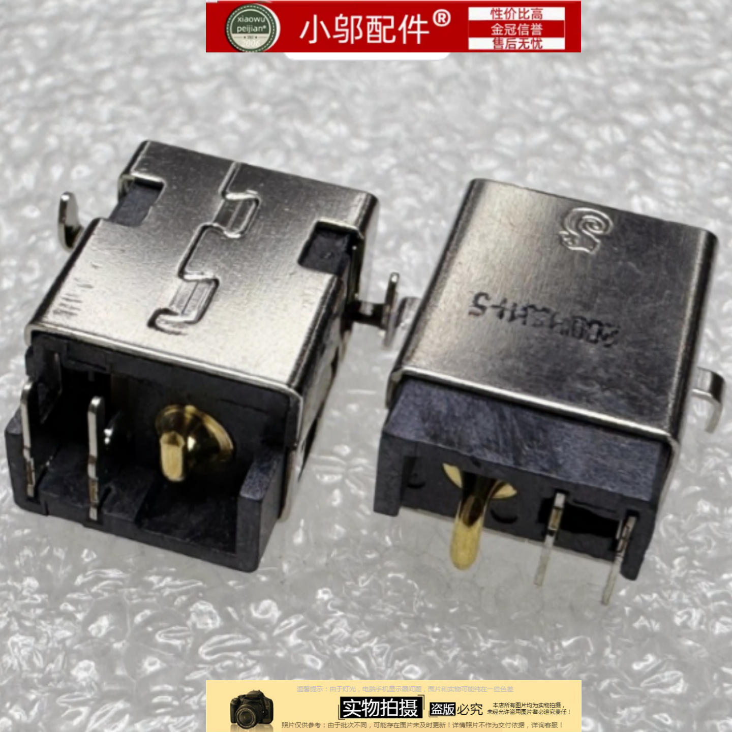 适用 MSI 微星GS65 MS-14A3 ms-16q4-16q2电源接口 头插座 充电孔,3C数码配件,笔记本零部件,淘宝优惠券,粉丝福利购,淘宝优惠卷