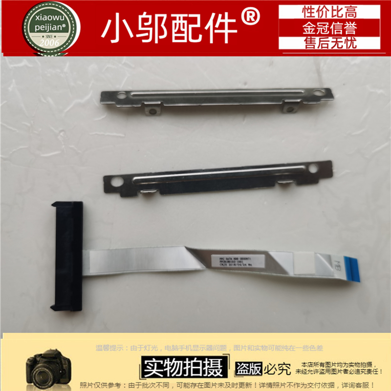 神舟 战神Z7 KP7GA KP7GC KP7GE KP7GH KP7ECKP7GT KP7D2硬盘支架