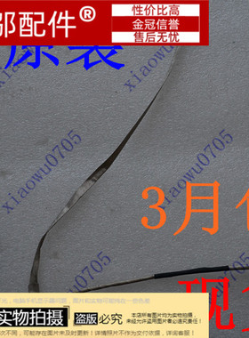 适用 ACER AS 4253 4733Z 4738G D642 ZQ5 4552G D728 屏线 排线