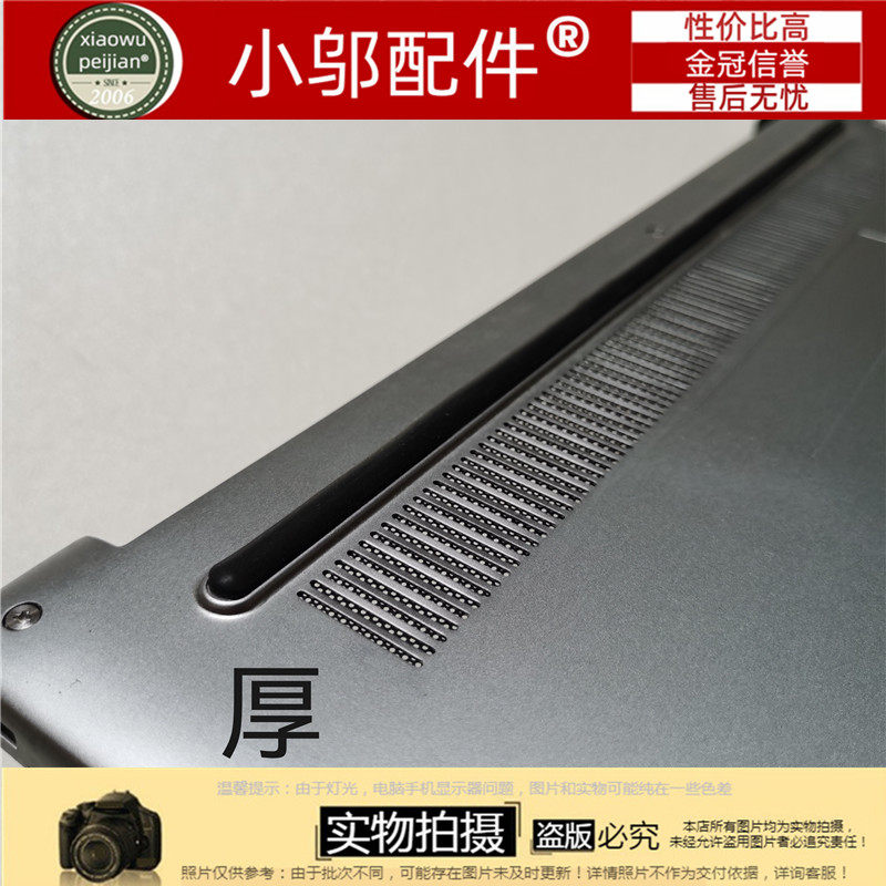 适用dell戴尔inspiron灵越7370 7380 7373 d壳脚垫 防滑垫 橡胶垫