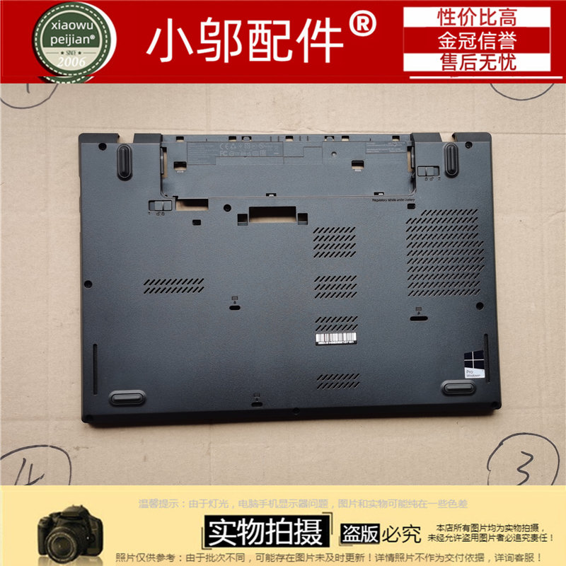 适用联想L450小邬配件卡扣防滑垫