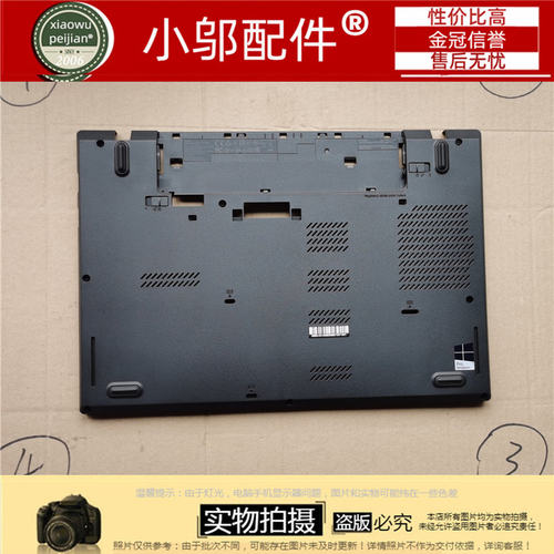 适用联想L450小邬配件卡扣防滑垫