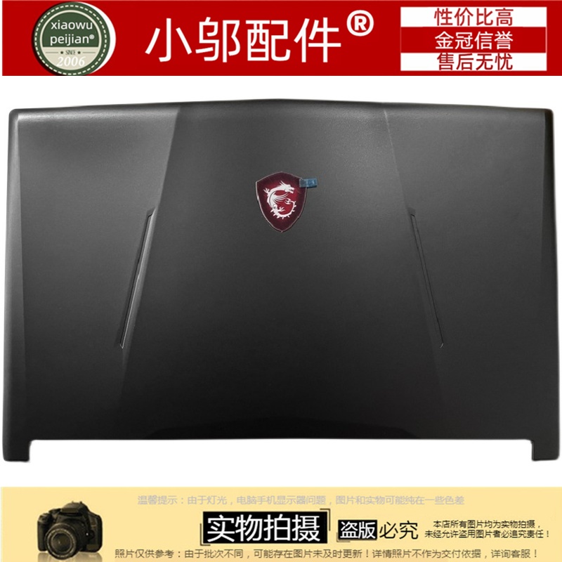适用 msi微星GF62 GF62VR 微星GF62VR 7RF-1014CN外壳A壳D壳B轴盖