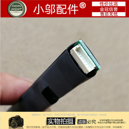 HP惠普 6520s 540 541 6530s 6531s 6535s 6720s 6535B 高压条 板