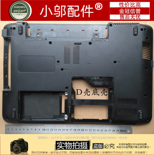 R528R525小邬配件D壳外壳