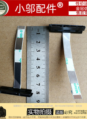 适用HP惠普ENVY15 15-AE M6-P 硬盘接口 硬盘线ABW50 NBX0001UZ00