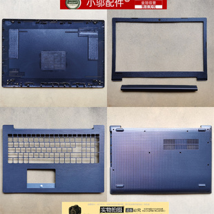 130 聯(lián)想330C D殼 IKB外殼A 15AST 適用 屏軸蓋 V320 V330