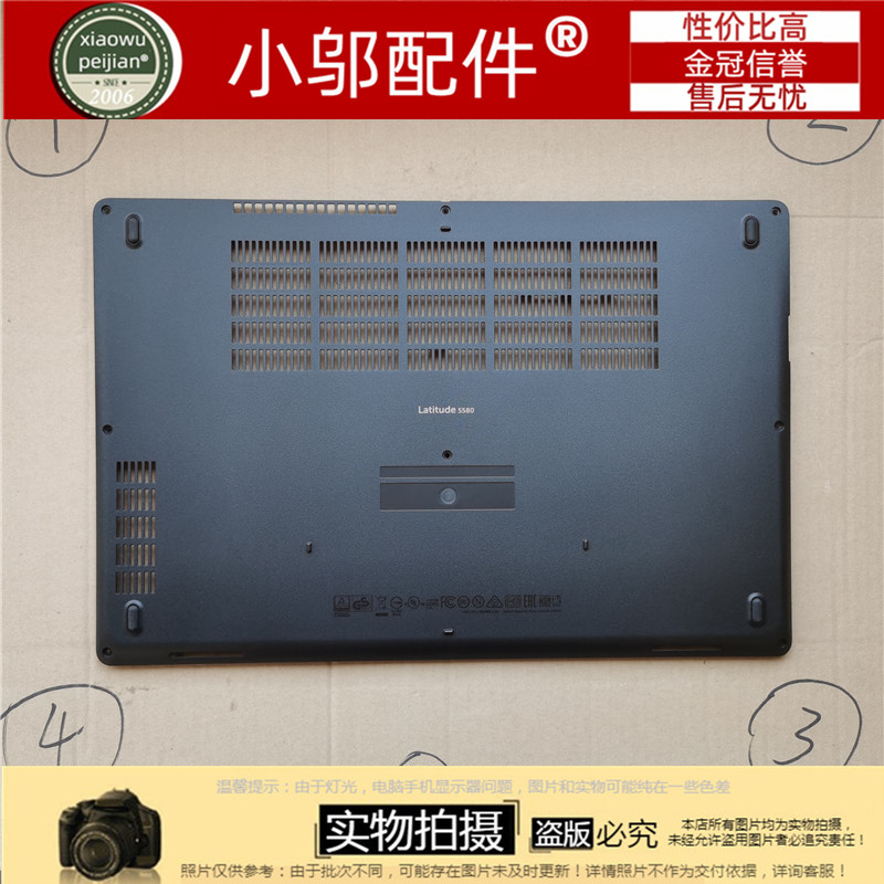 E5591小邬配件D壳脚垫橡胶垫