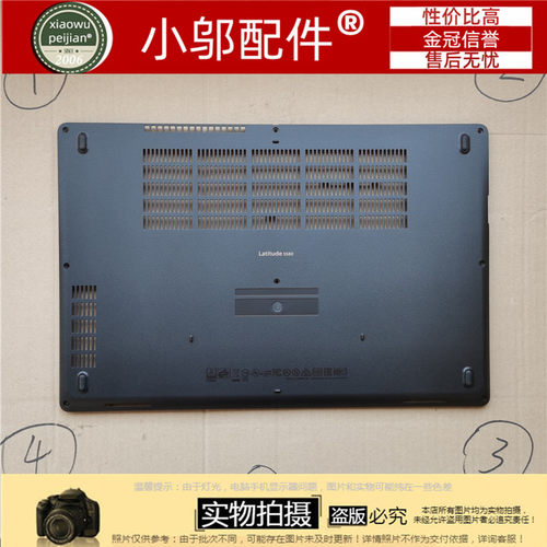 E5591小邬配件D壳脚垫橡胶垫