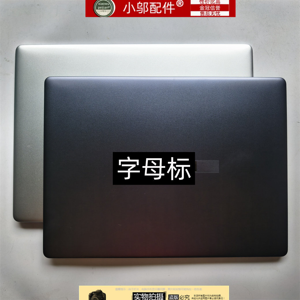 小邬配件适用华为13 WRTD-WFH9-WDH9外壳ACD壳HNL-WFQ9 WFD9 WFP9