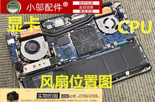 小邬配件戴尔DELL灵越7000 P83F P83F001 15-7590 7591 风扇P102F