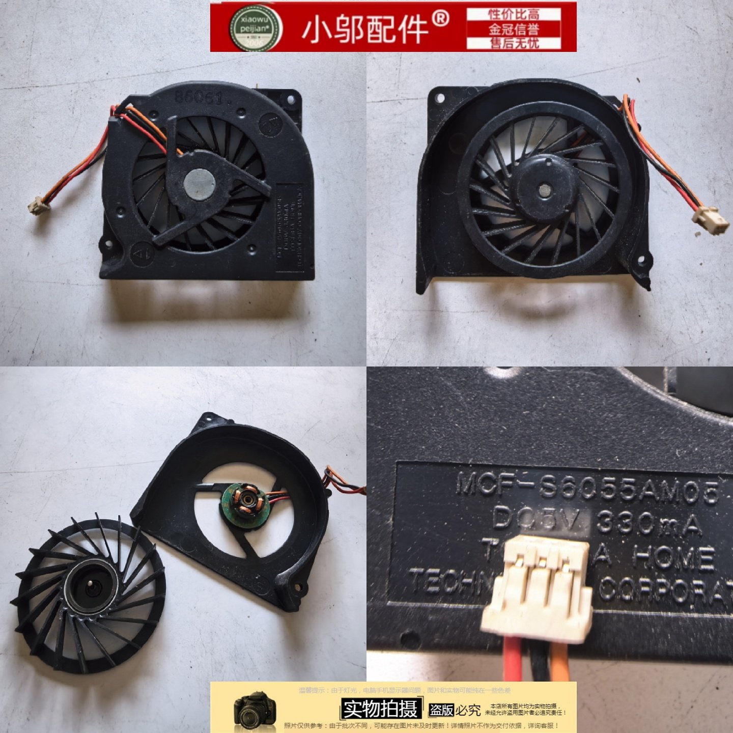 小邬配件 适用 富士通Fujitsu E734 E744 E754 E544 风扇 T4215