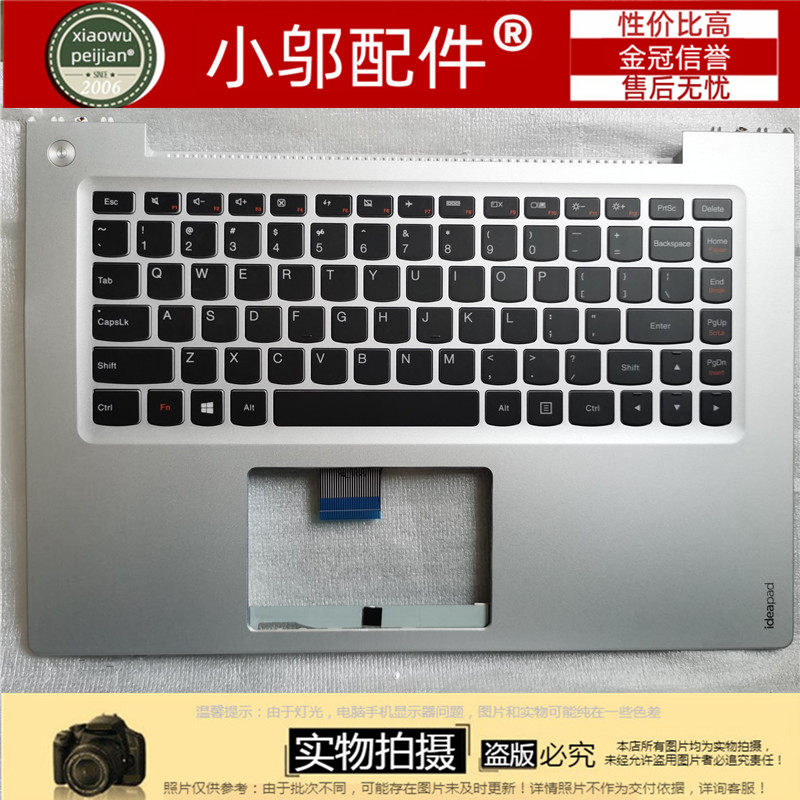 lenovo/联想 u430 u430p 触摸板 触控板 黑色 银色 鼠标 c壳 键盘