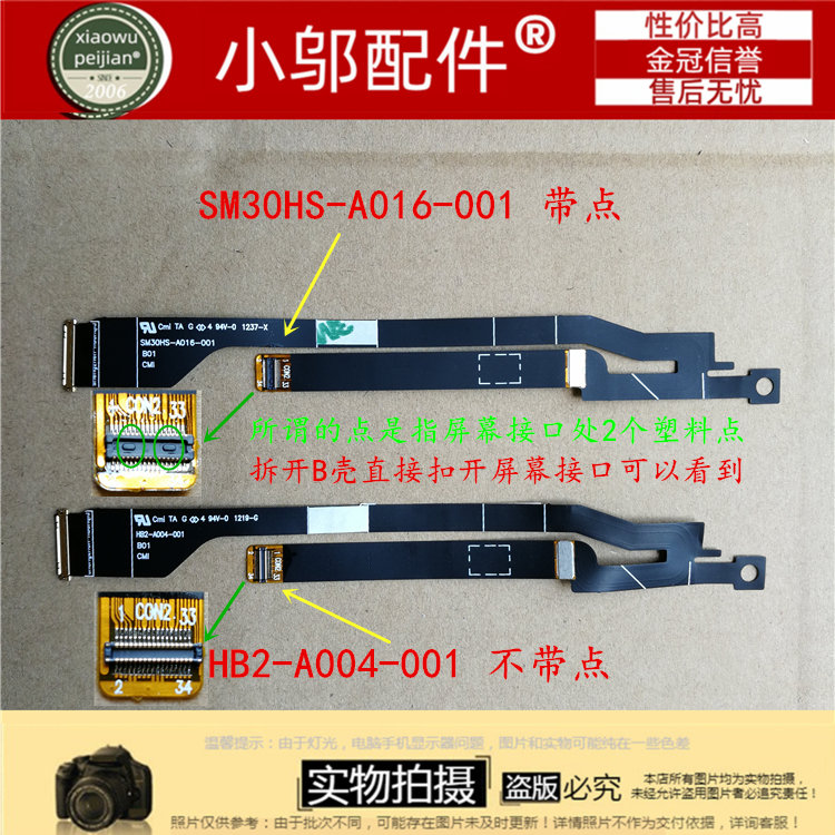 ACER宏基蜂鸟 ms2346 S3-951-2464G 371屏线 B133XTF01 .0 排线