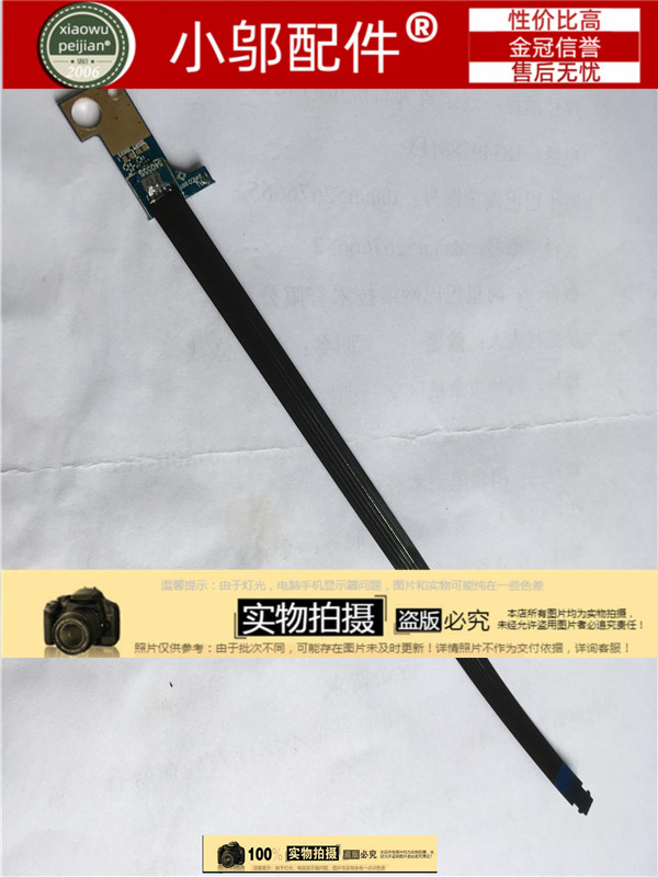 小邬配件V3562开关板开机小板