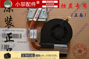 431 001 散热器646182 风扇 630 430 CQ57 CQ43 惠普 全新适用