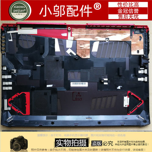 X7855底壳外壳小邬配件