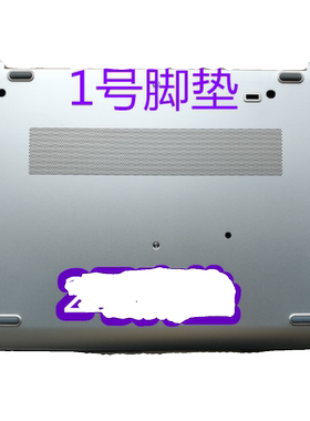 适用HP惠普840G5 G6 745 G5 G6 830底壳脚垫 胶垫防滑垫735 G5 G6