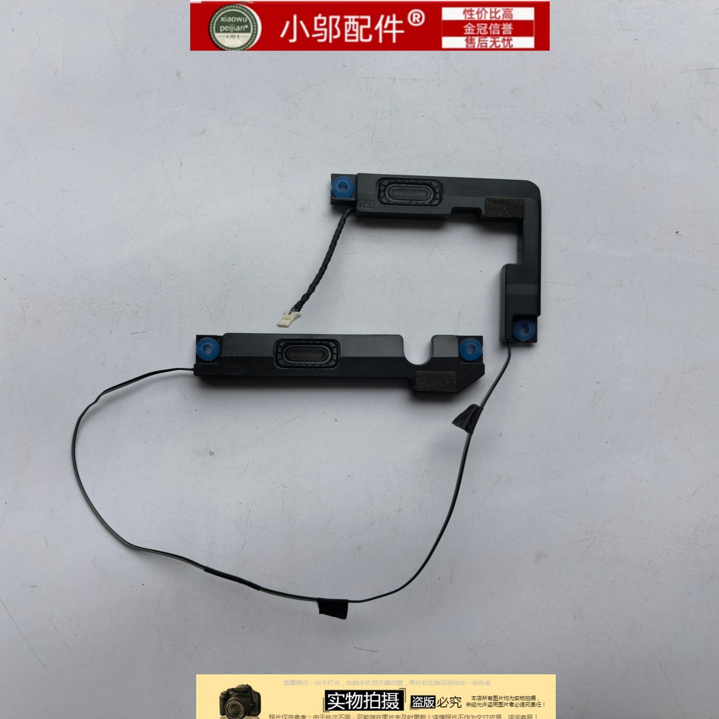 小邬配件联想  扬天 V15  G3 IAP ABA G4 IRU G4 ABP 喇叭 扬声器