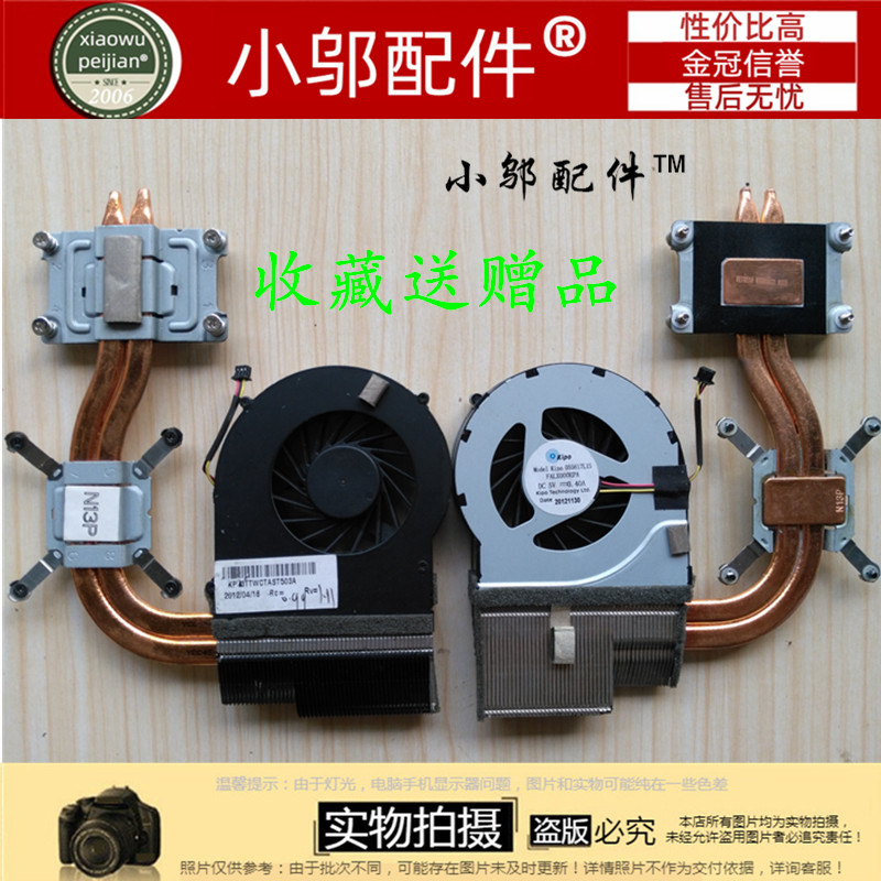 全新适用Hasee/战神 神舟K580C I7 D1 K620C风扇 模组 散热 片 器